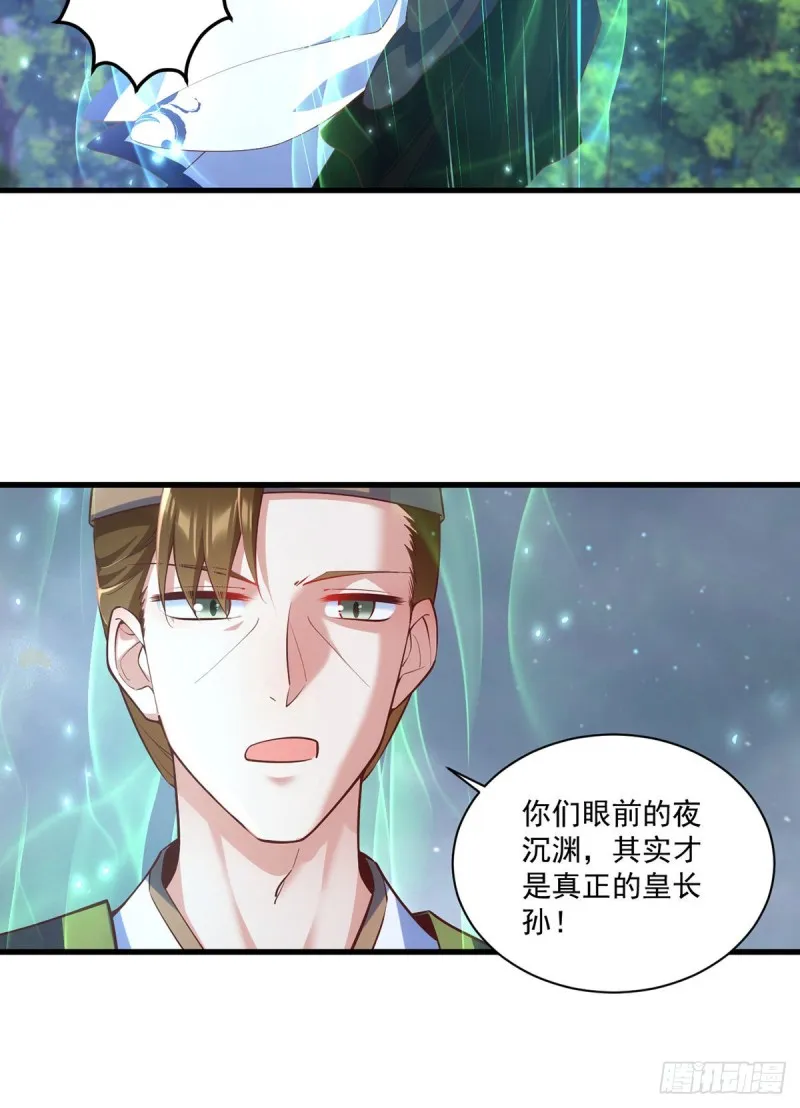 第318话 神剑威严 第23页