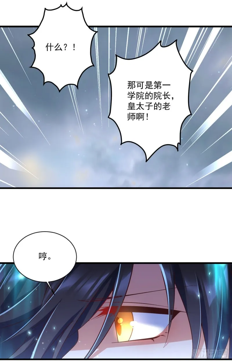 第318话 神剑威严 第24页