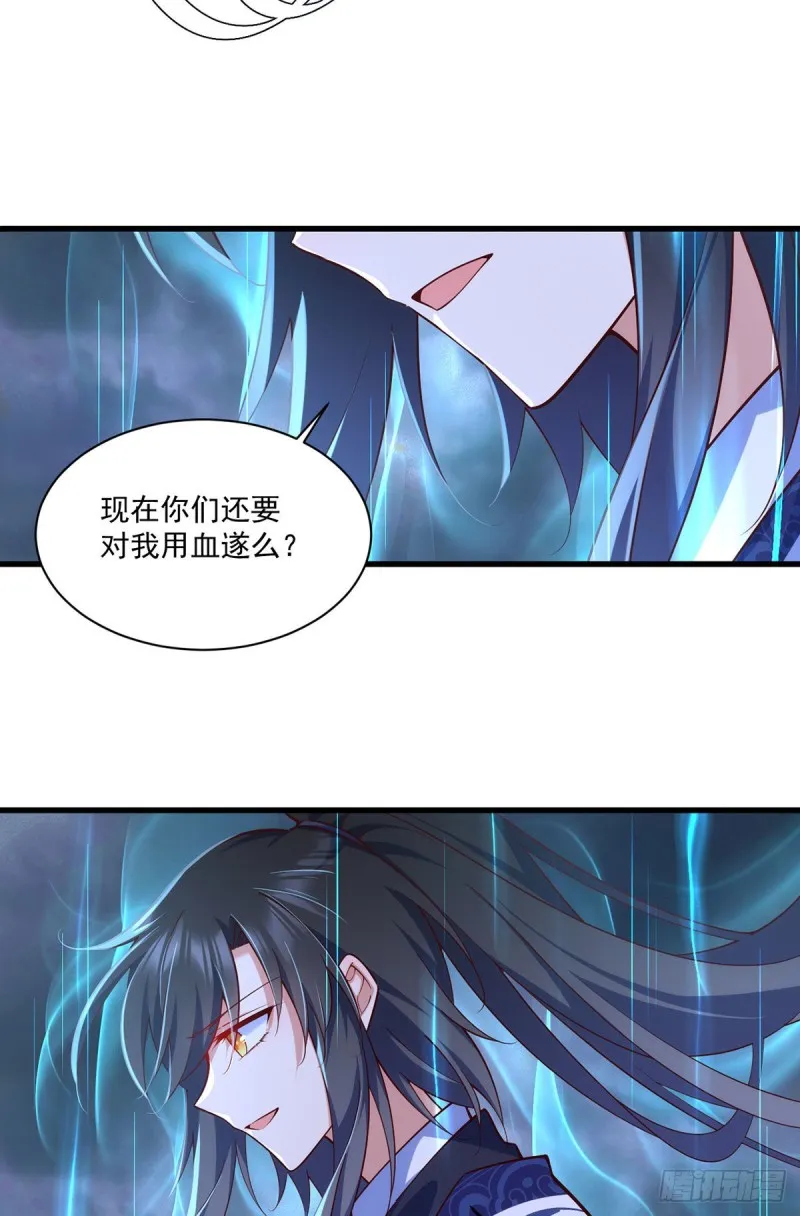 第318话 神剑威严 第30页