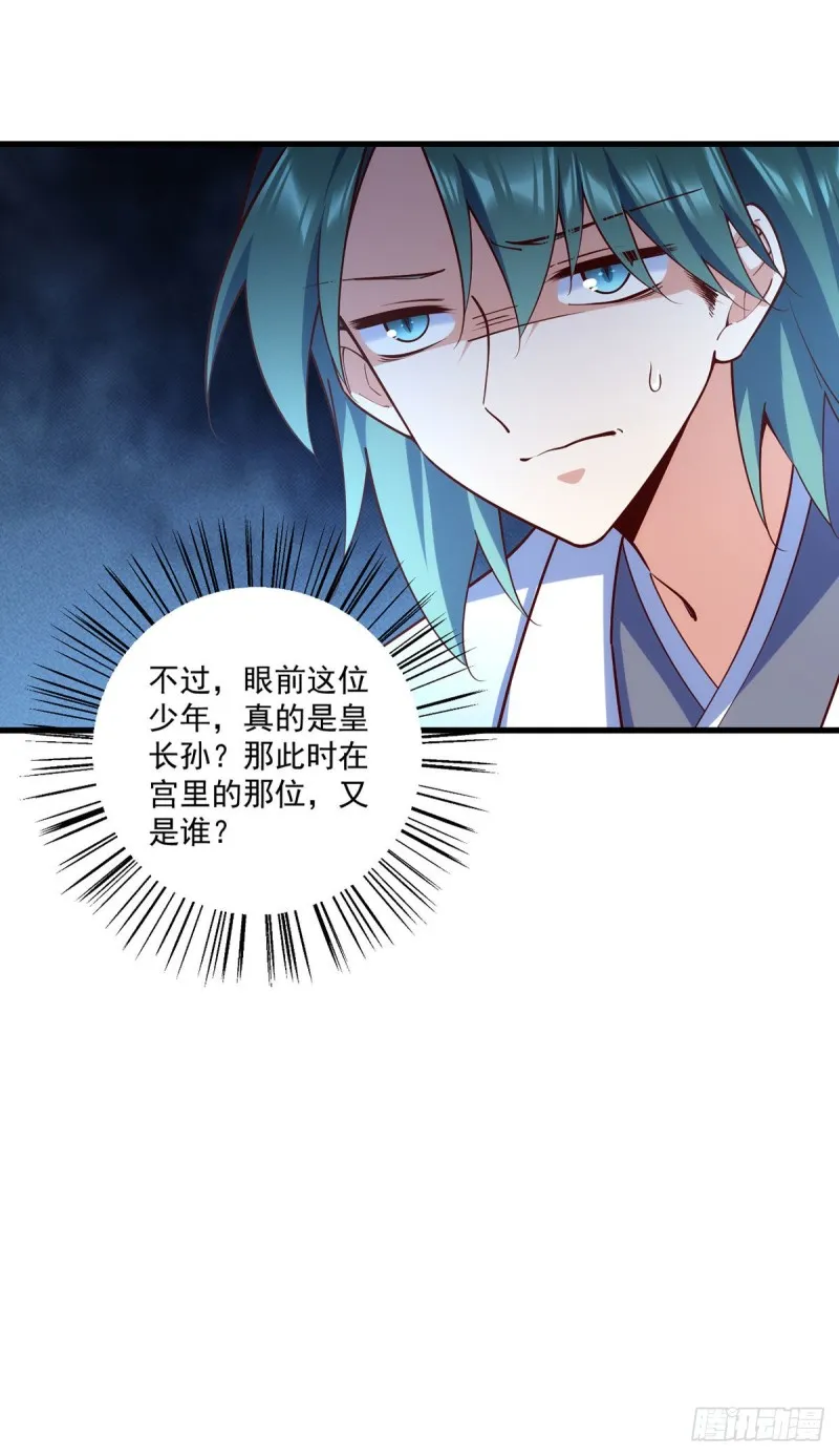 第318话 神剑威严 第32页