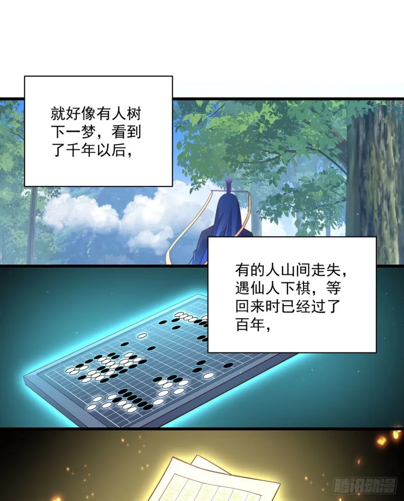 第321话 往事重现 第3页
