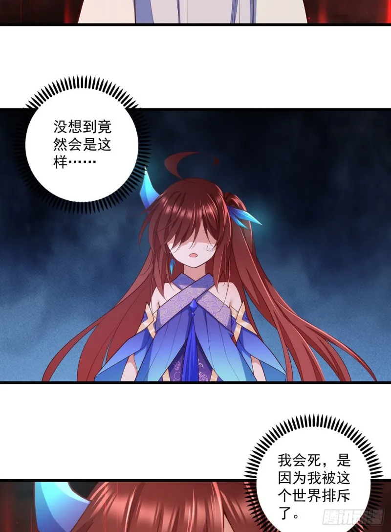 第321话 往事重现 第5页