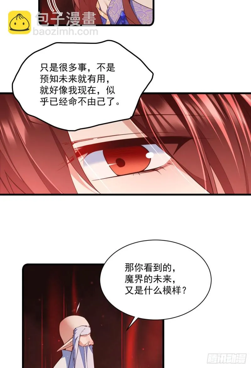第321话 往事重现 第7页