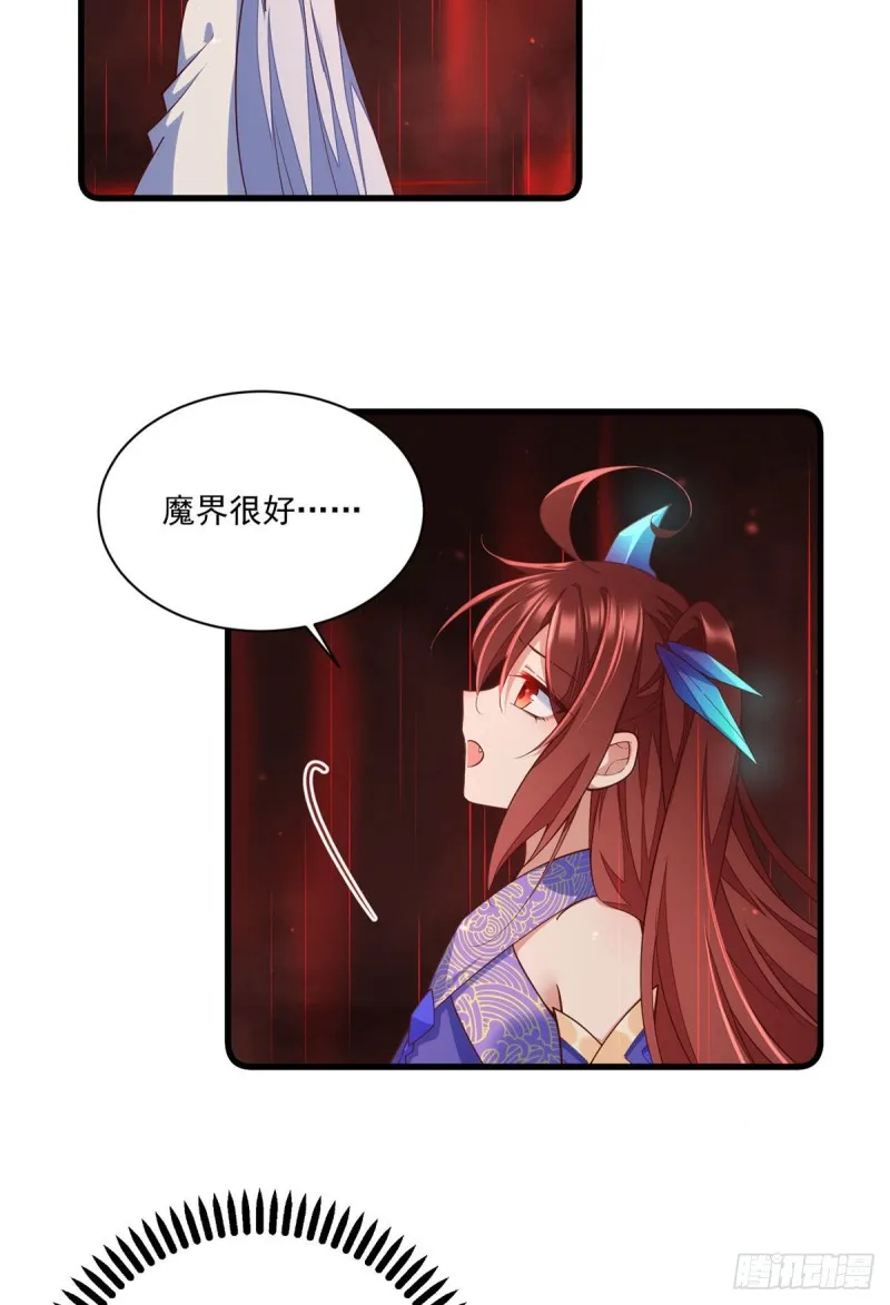 第321话 往事重现 第8页