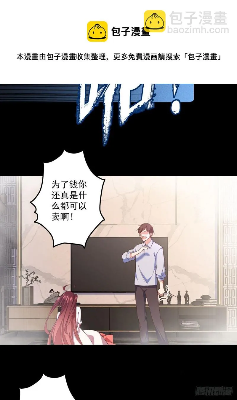 第321话 往事重现 第21页