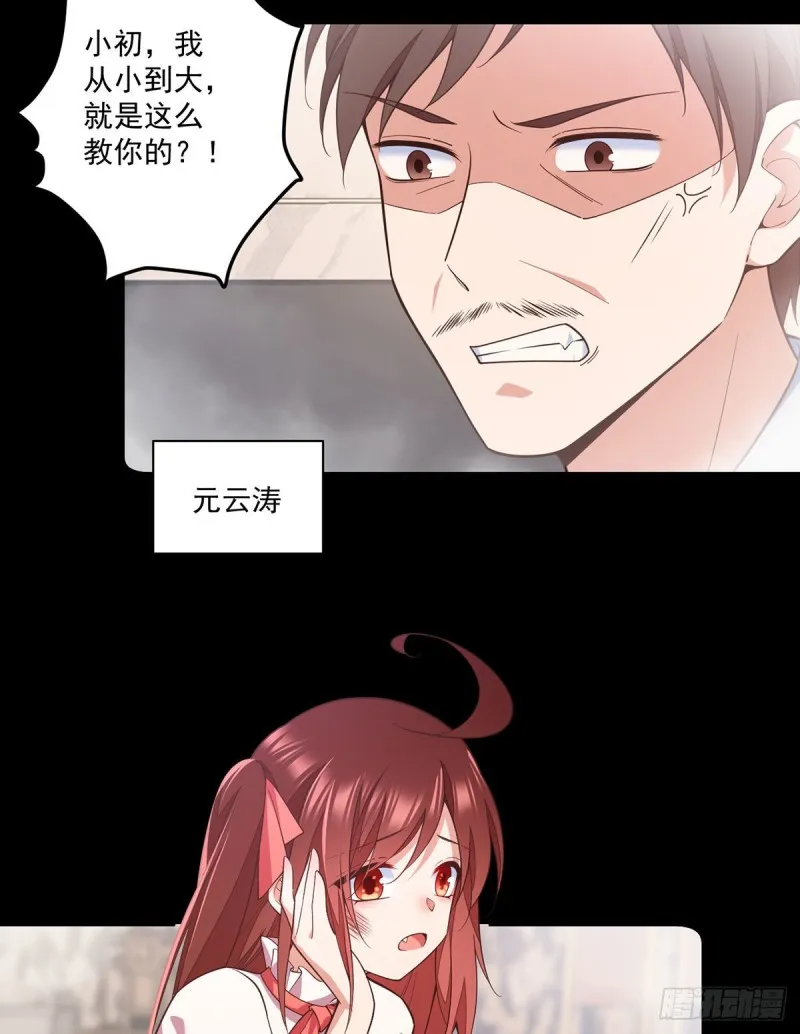 第321话 往事重现 第22页