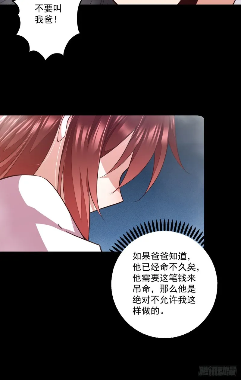 第321话 往事重现 第24页