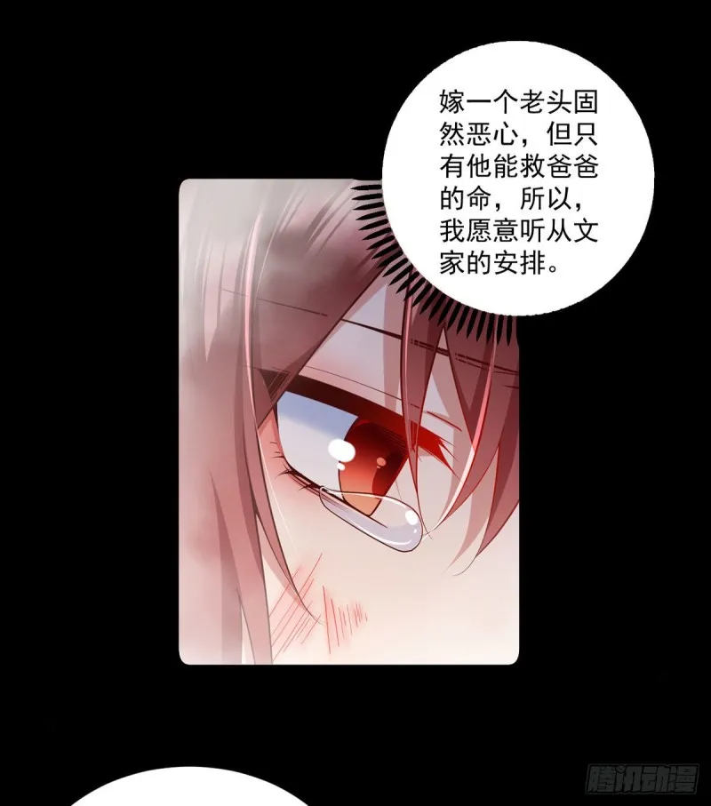 第321话 往事重现 第25页
