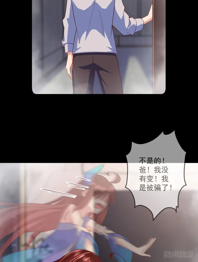 第321话 往事重现 第27页