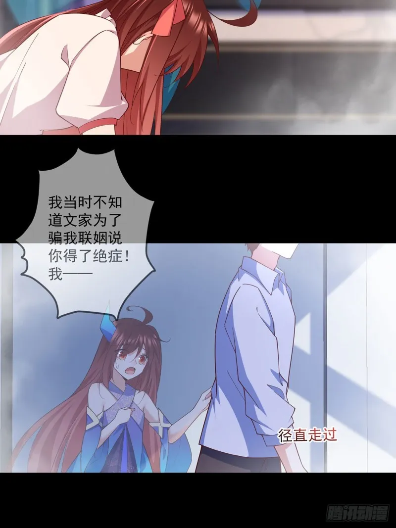 第321话 往事重现 第28页