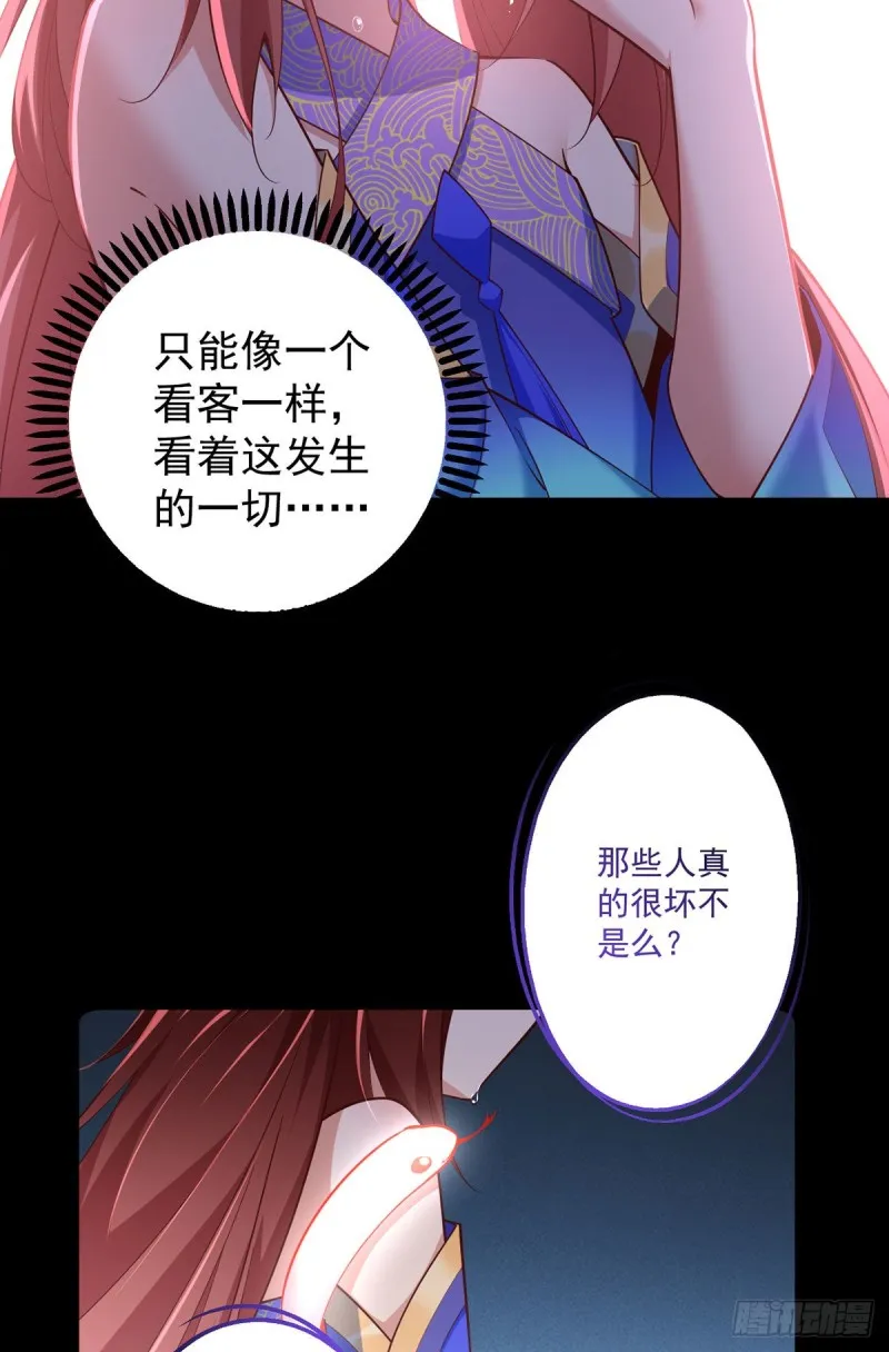 第321话 往事重现 第30页