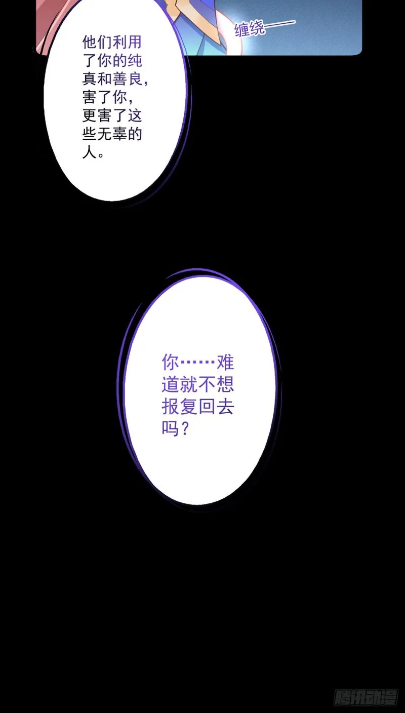 第321话 往事重现 第31页