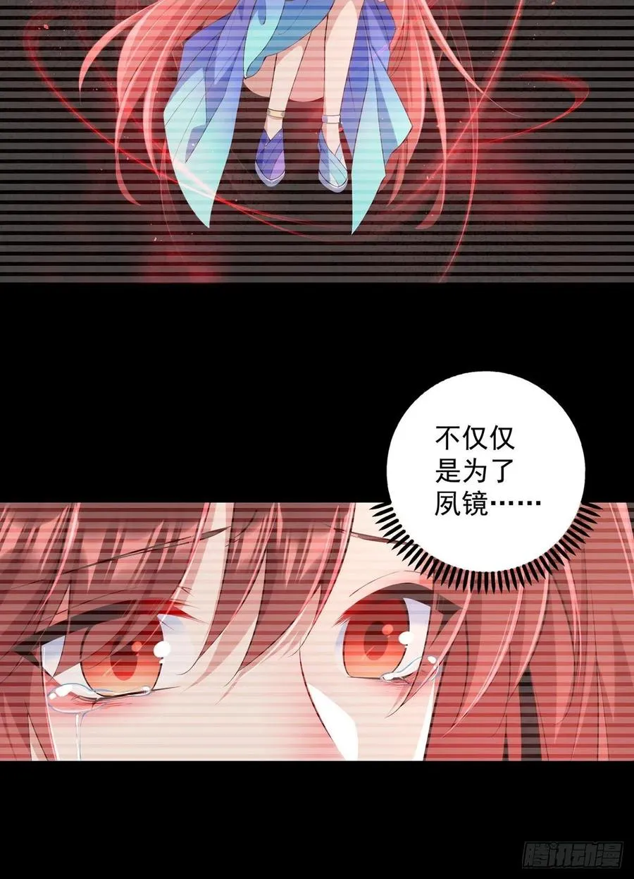 第323话 万恶侵袭 第4页