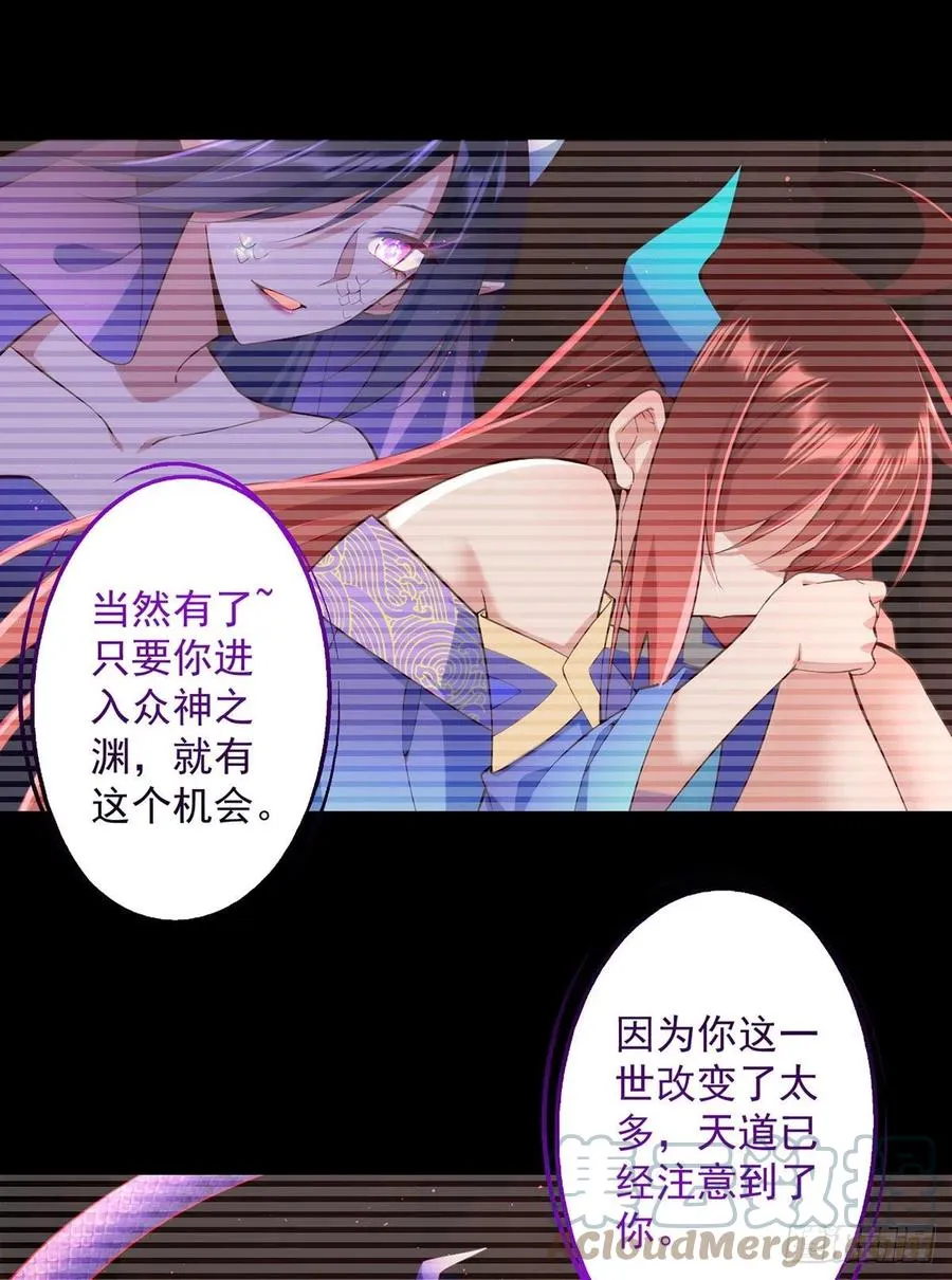 第323话 万恶侵袭 第5页