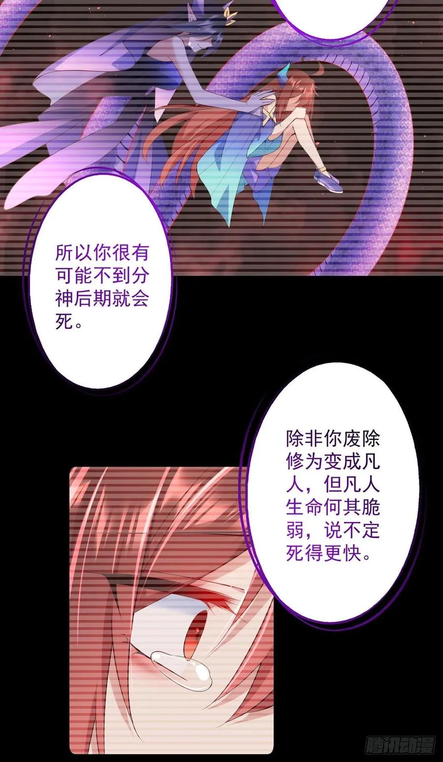 第323话 万恶侵袭 第6页