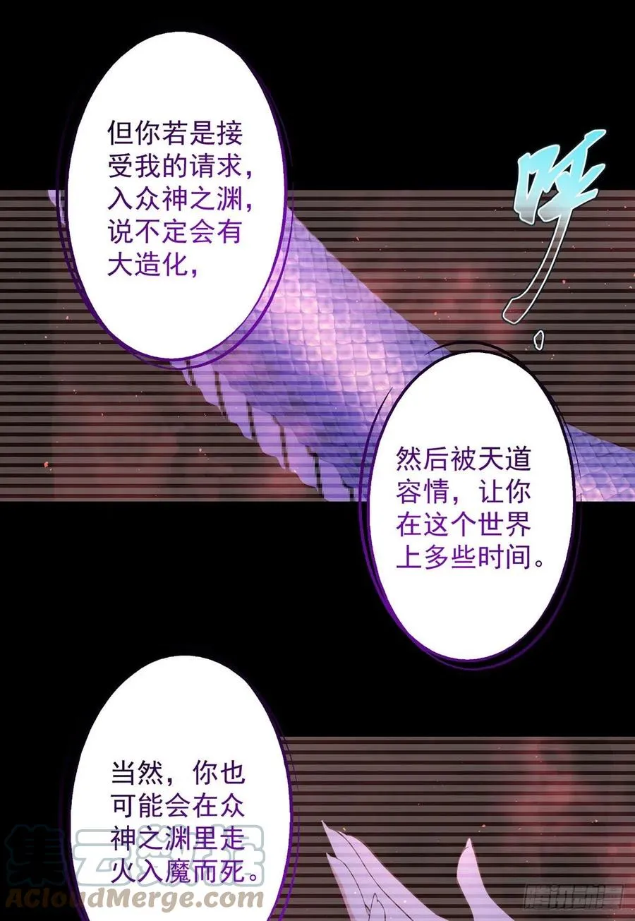 第323话 万恶侵袭 第7页