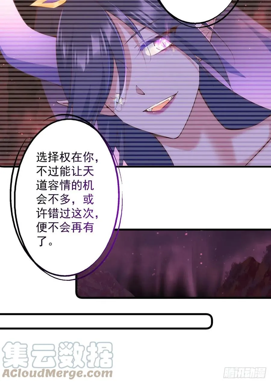 第323话 万恶侵袭 第9页