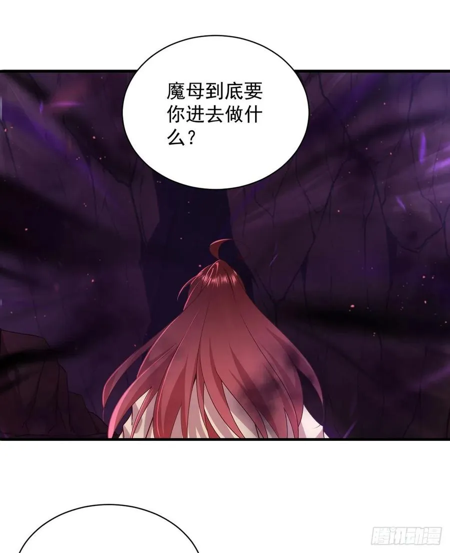 第323话 万恶侵袭 第10页