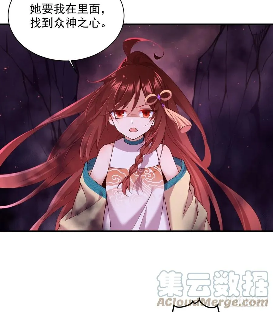 第323话 万恶侵袭 第11页