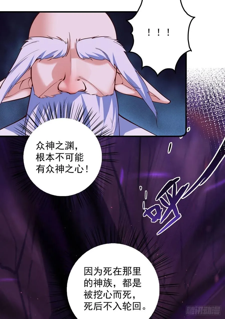 第323话 万恶侵袭 第12页