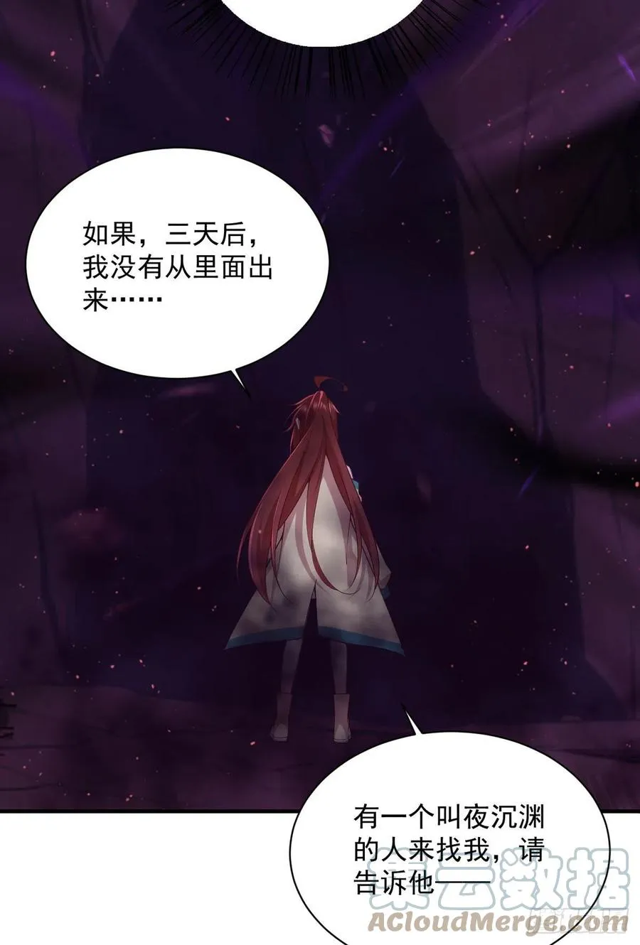 第323话 万恶侵袭 第13页