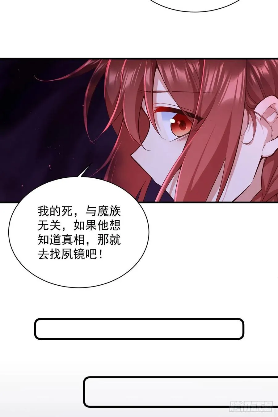第323话 万恶侵袭 第14页