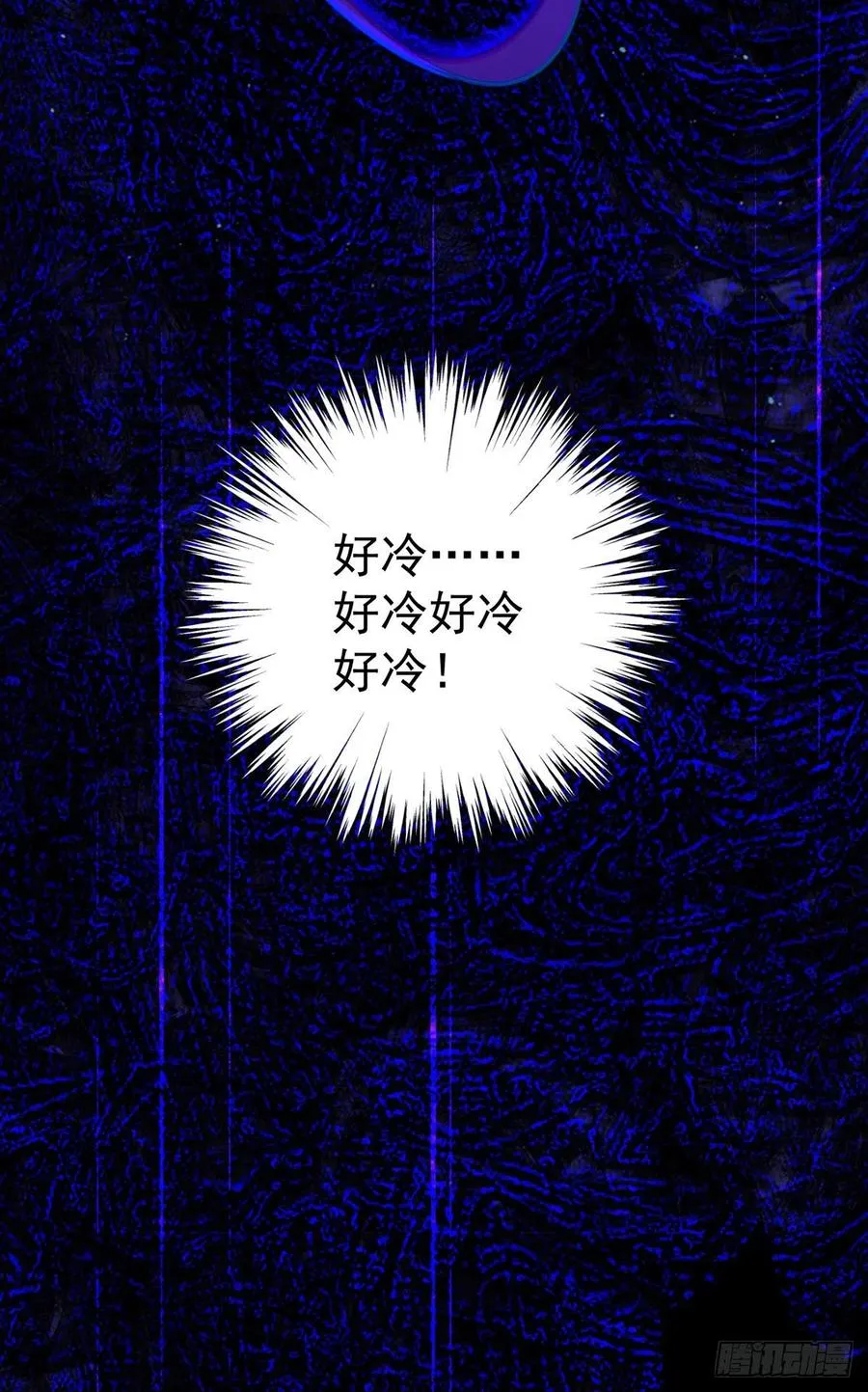 第323话 万恶侵袭 第18页