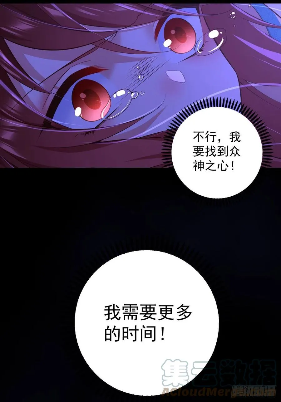 第323话 万恶侵袭 第21页