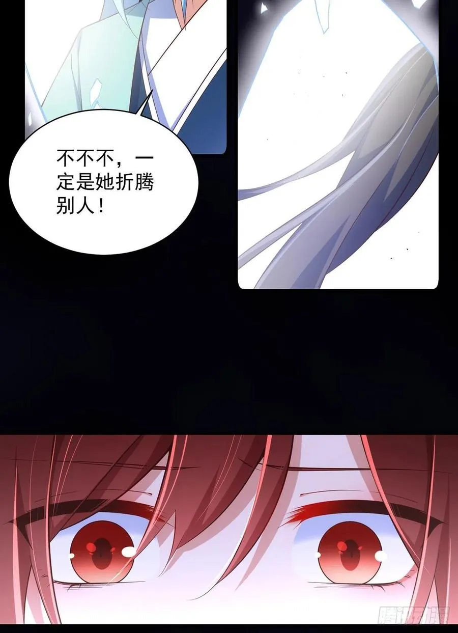 第323话 万恶侵袭 第24页