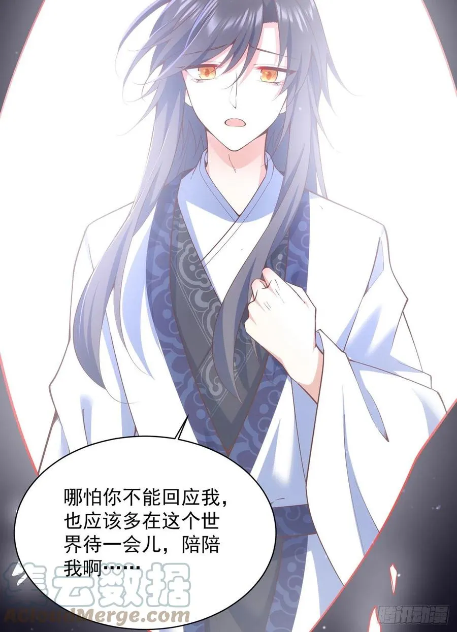 第323话 万恶侵袭 第29页