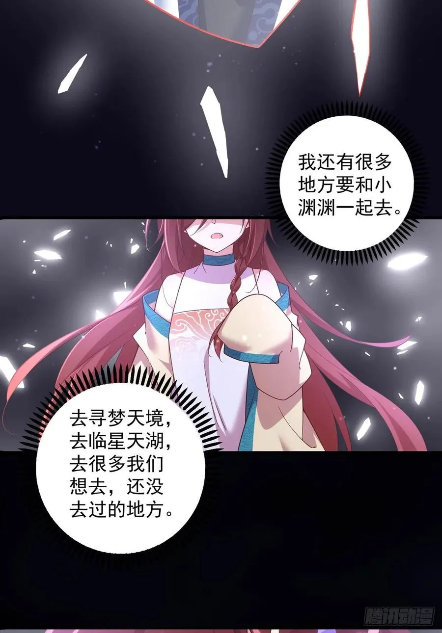 第323话 万恶侵袭 第30页
