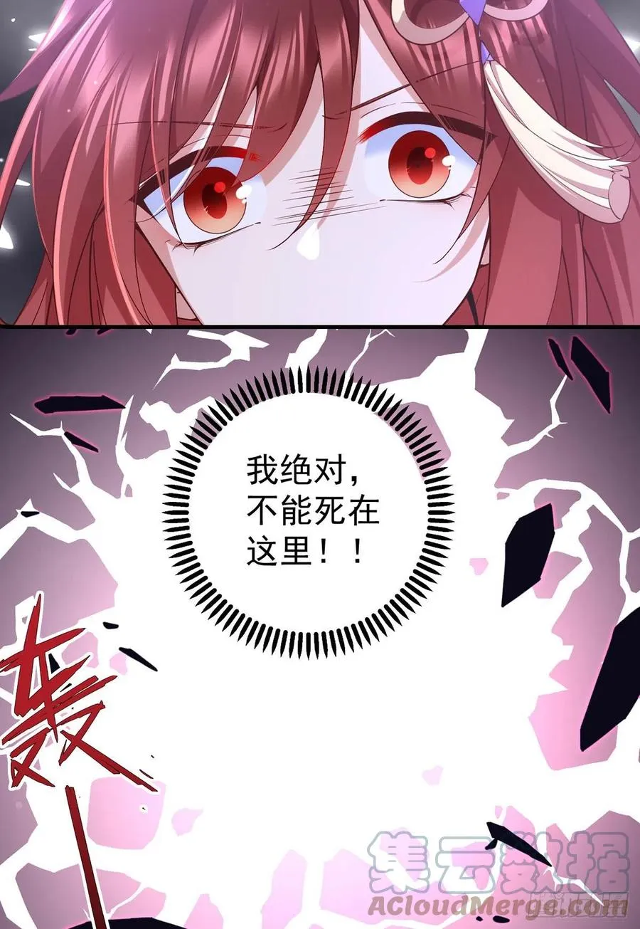 第323话 万恶侵袭 第31页