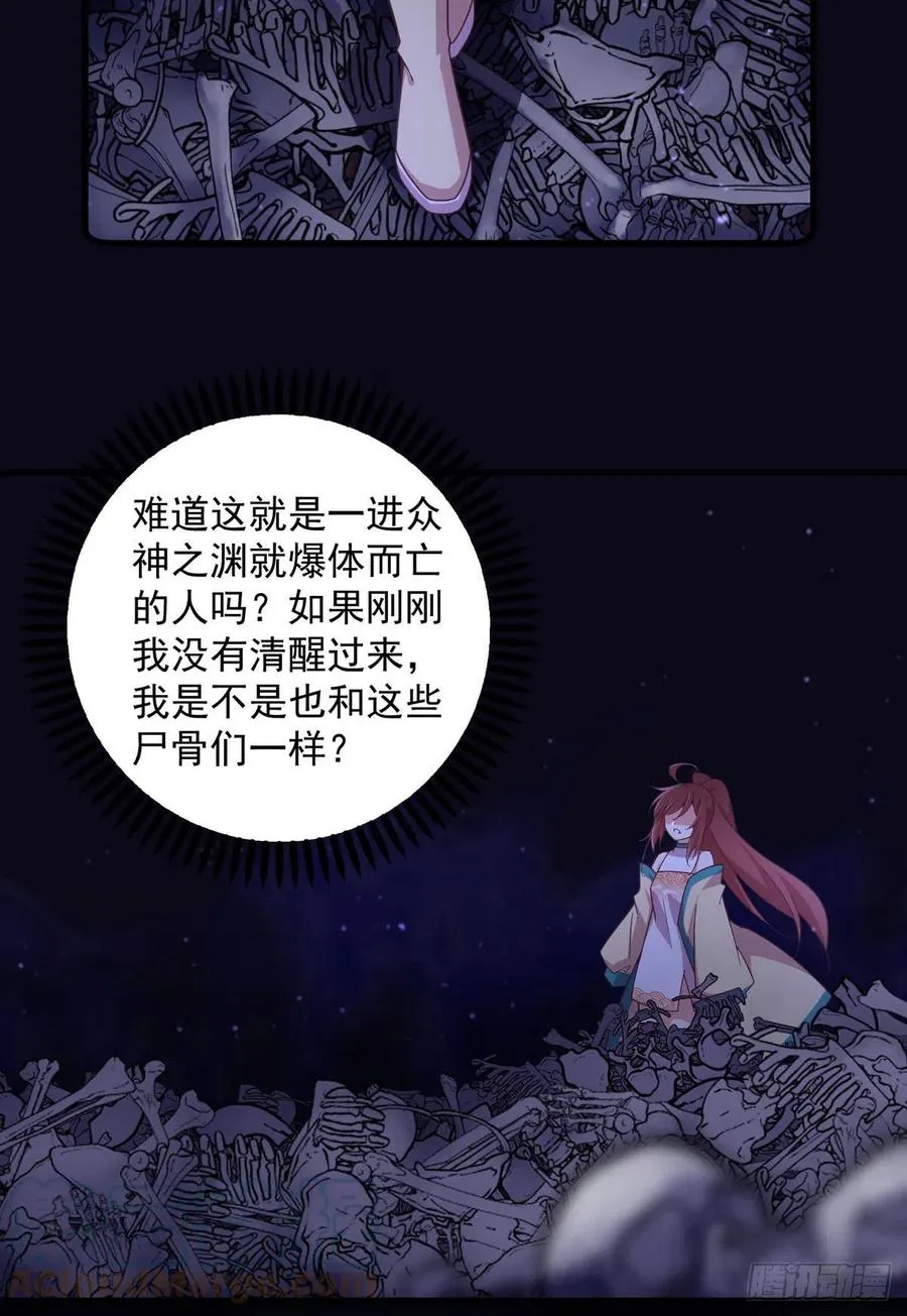 第323话 万恶侵袭 第33页