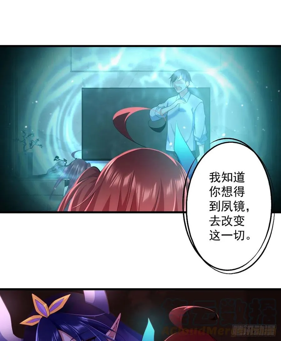 第322话 与魔母的约定 第3页
