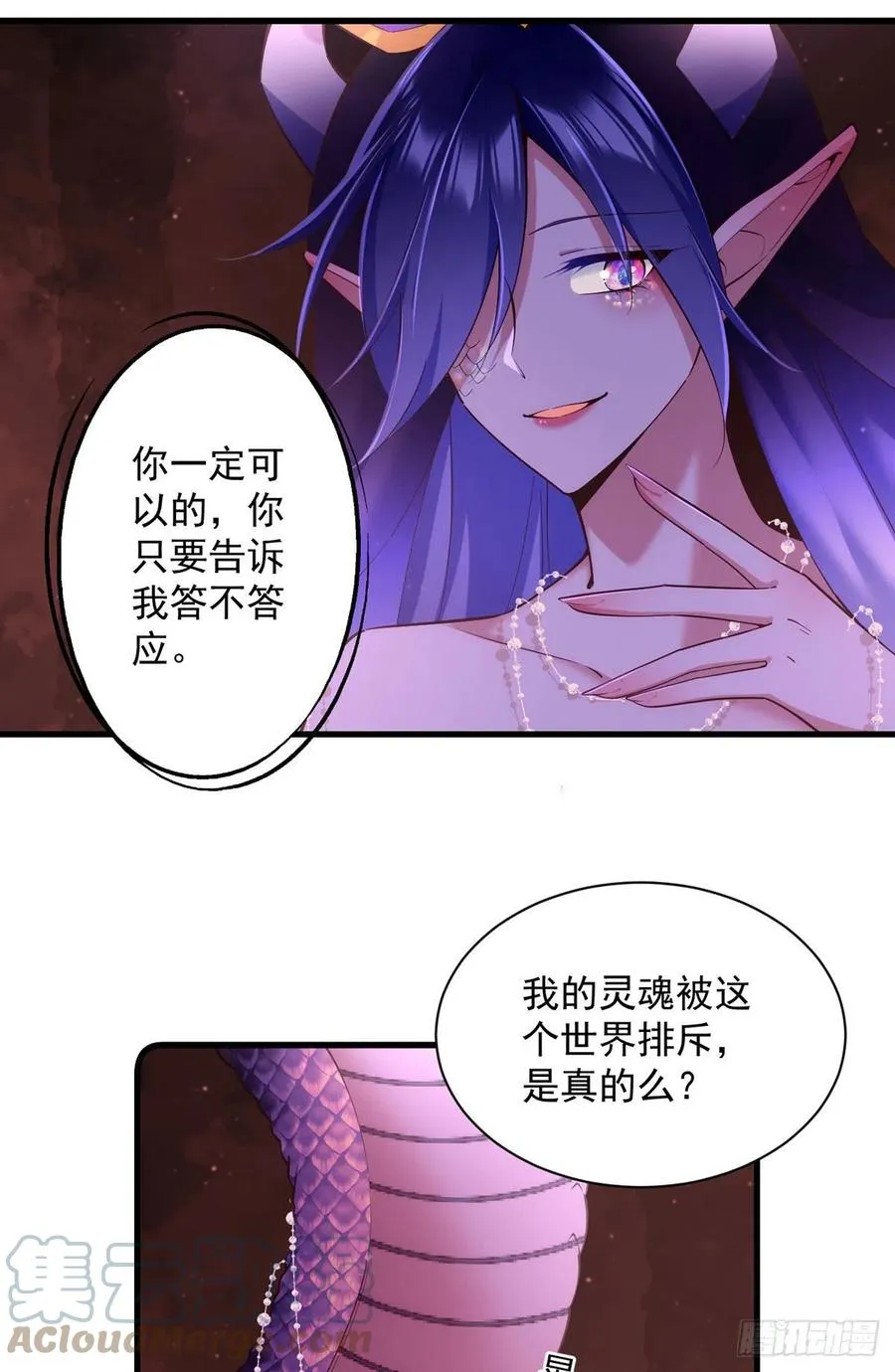第322话 与魔母的约定 第7页