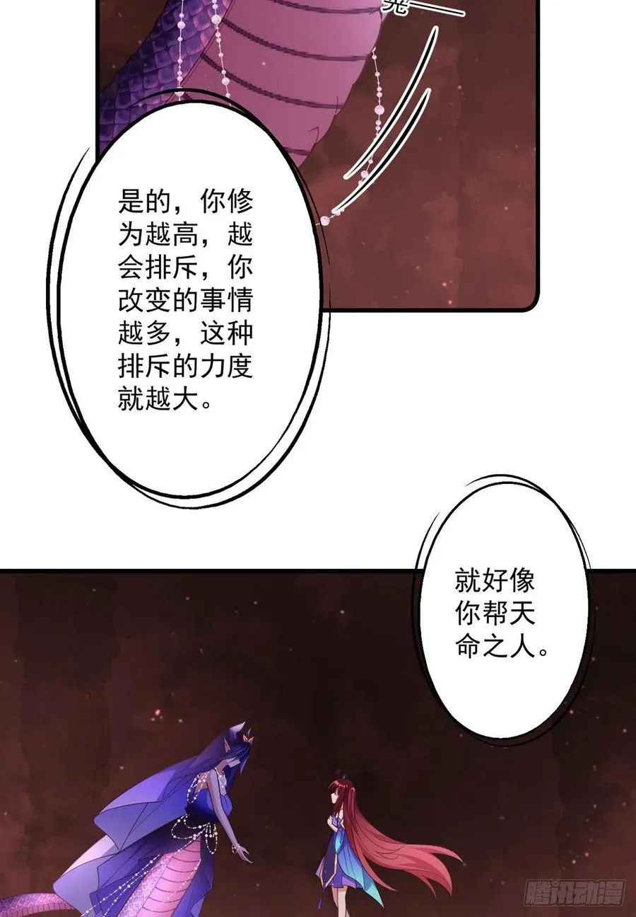 第322话 与魔母的约定 第8页