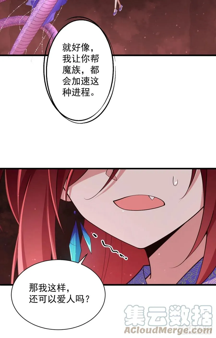 第322话 与魔母的约定 第9页