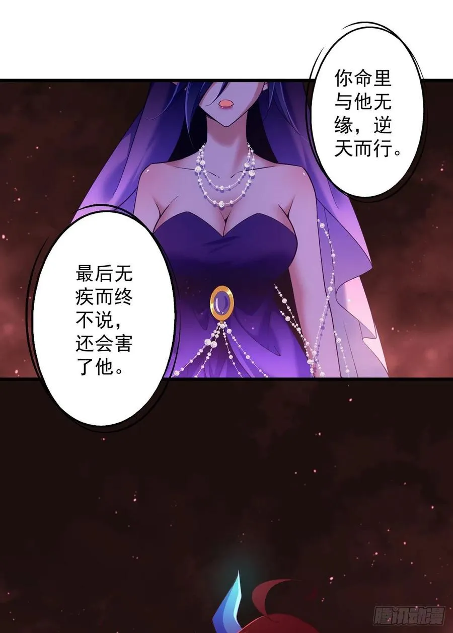 第322话 与魔母的约定 第10页