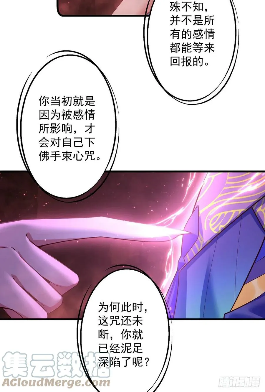 第322话 与魔母的约定 第13页