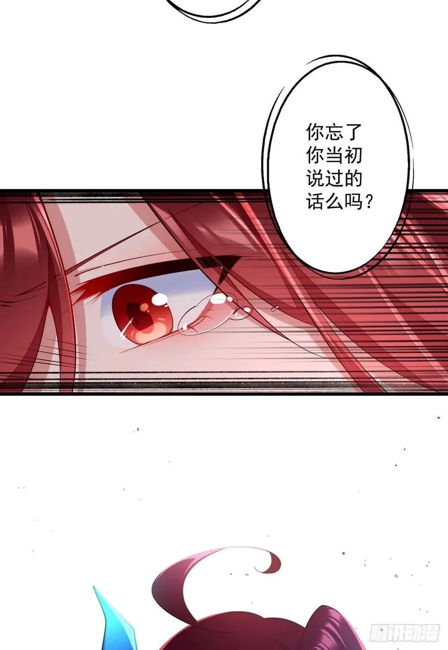 第322话 与魔母的约定 第14页