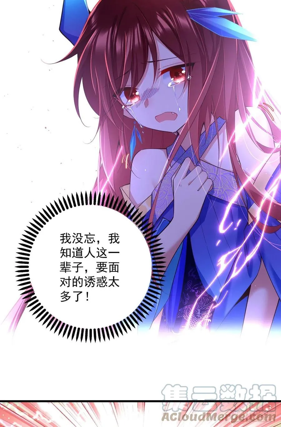 第322话 与魔母的约定 第15页