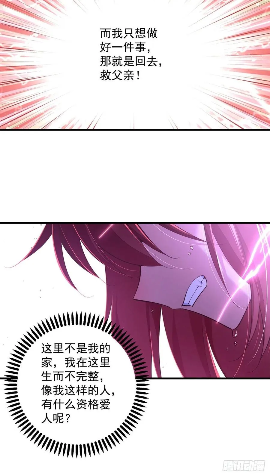 第322话 与魔母的约定 第16页