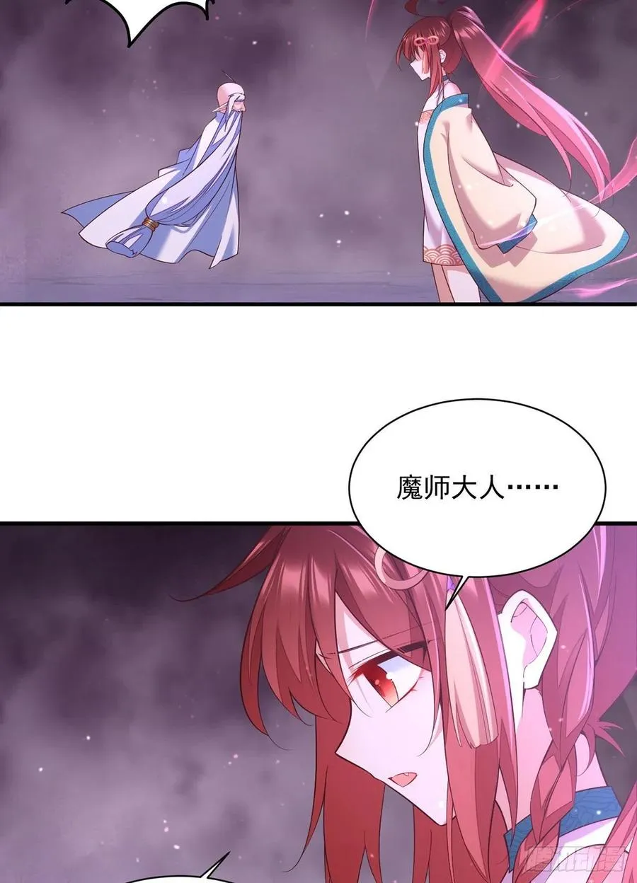 第322话 与魔母的约定 第22页