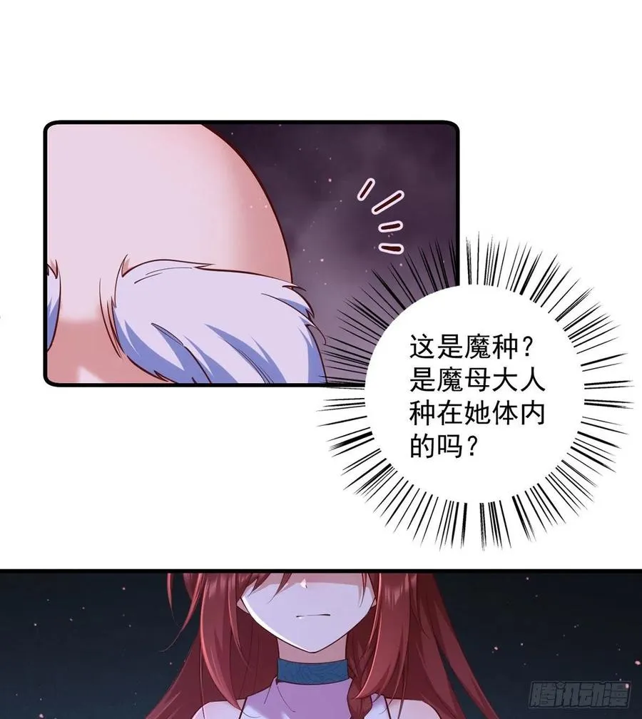 第322话 与魔母的约定 第24页
