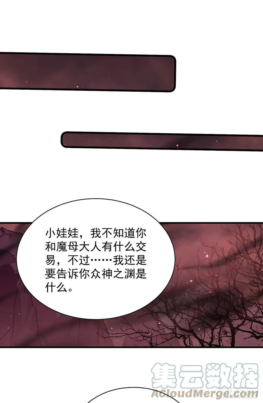 第322话 与魔母的约定 第27页