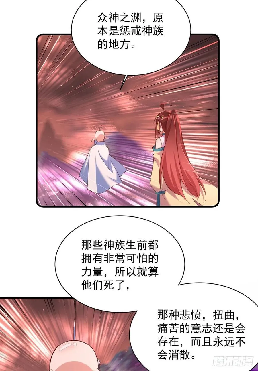 第322话 与魔母的约定 第28页