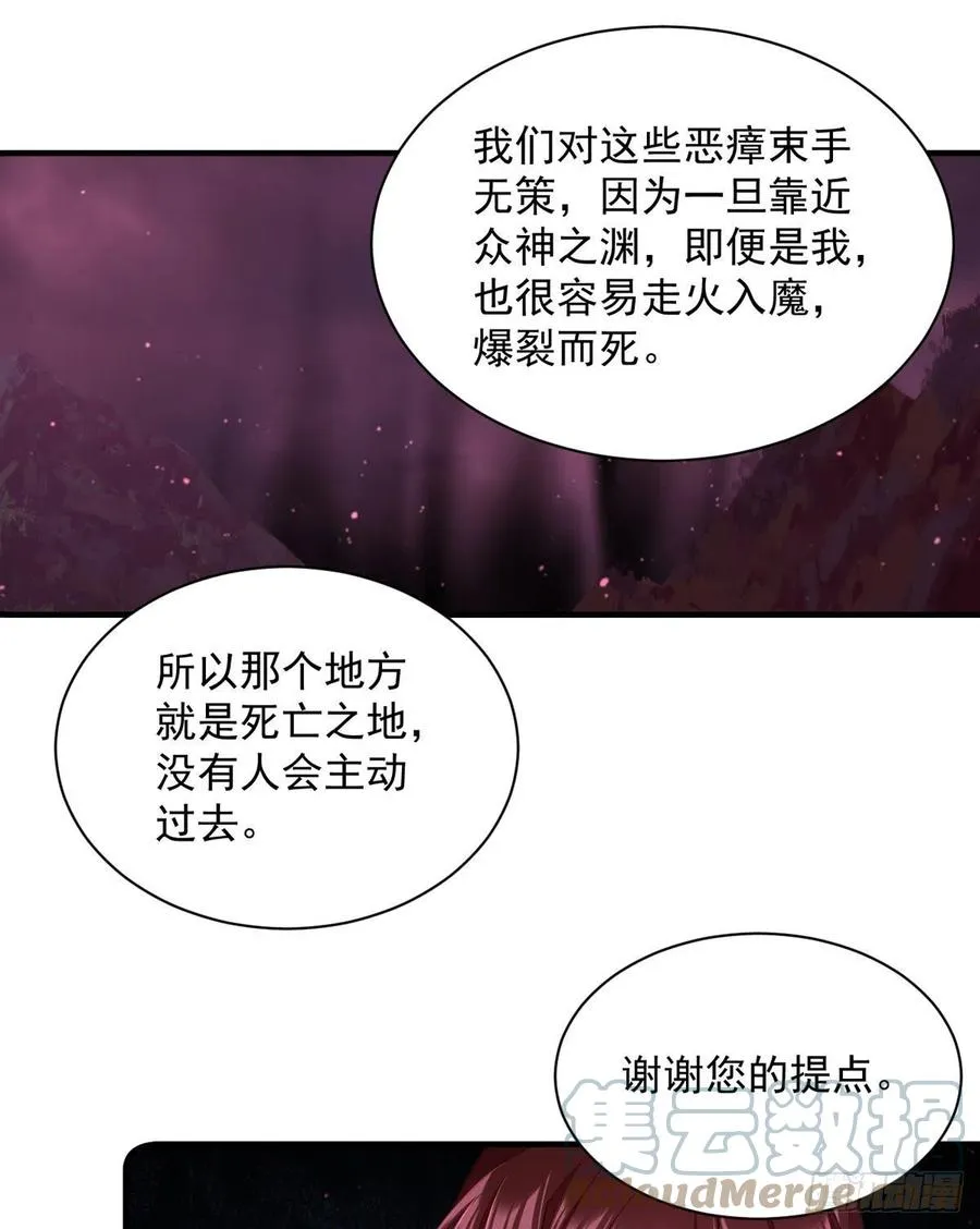 第322话 与魔母的约定 第31页