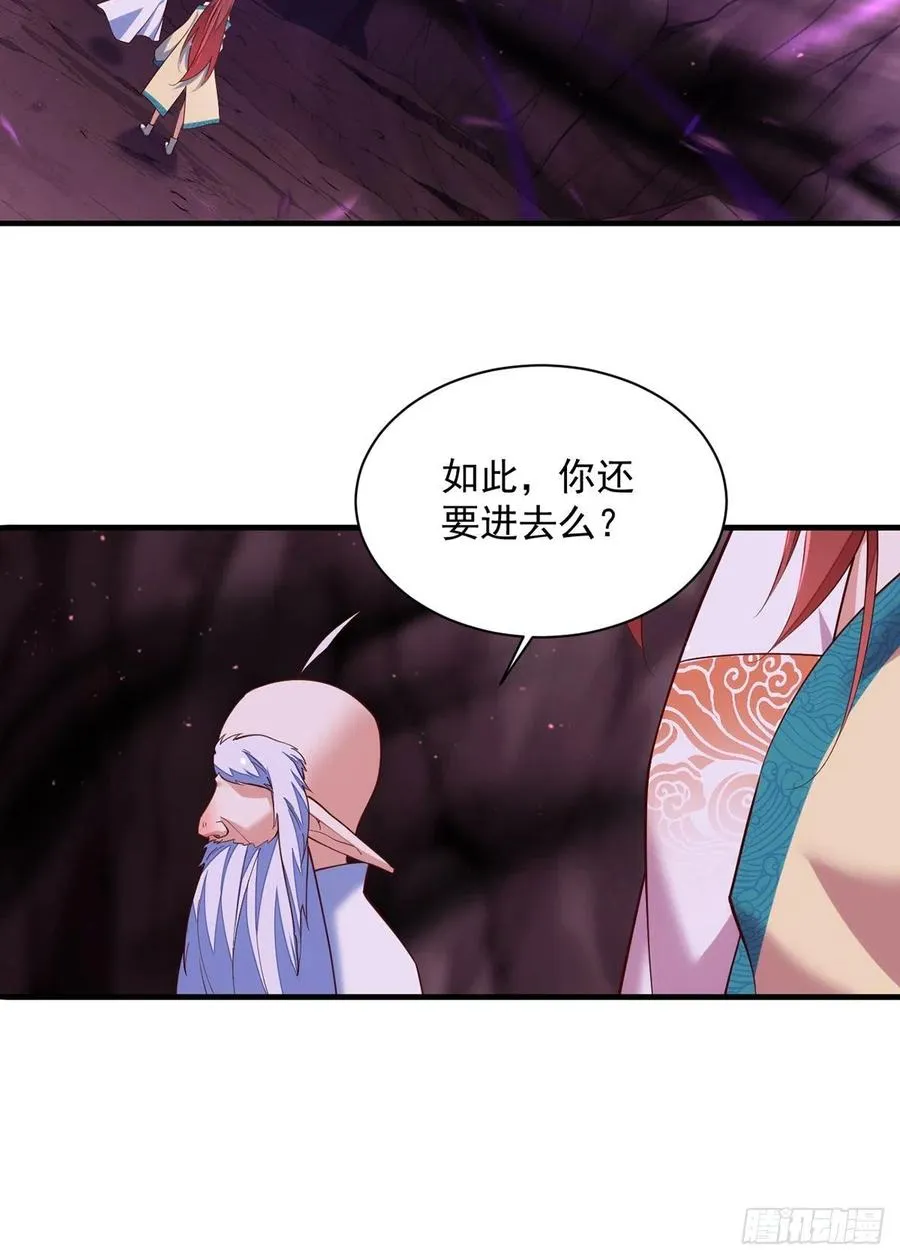 第322话 与魔母的约定 第34页