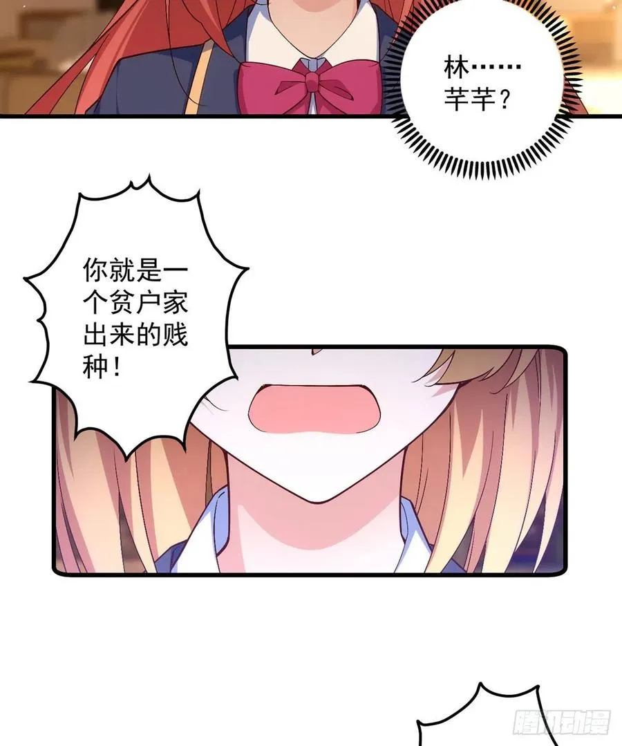 第324话 记忆里的噩梦 第4页