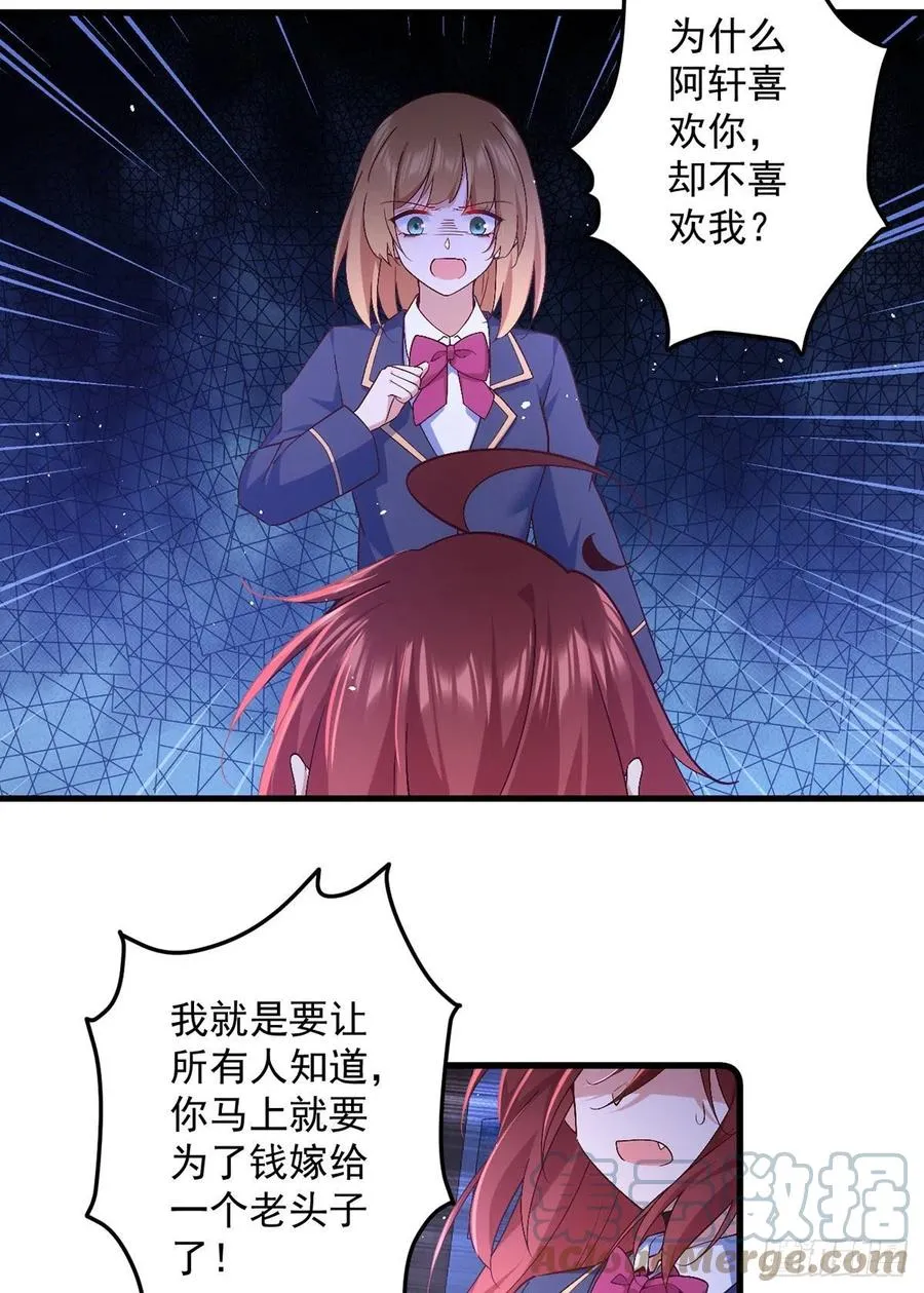 第324话 记忆里的噩梦 第5页